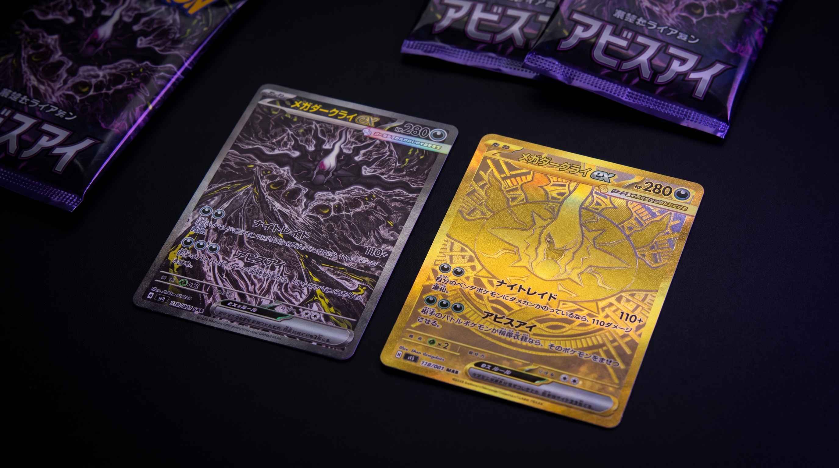 Pokemon Abyss Eye Card List and eBay Pre-Orders
